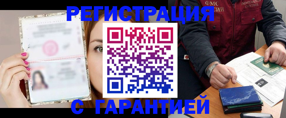 временная регистрация в квартире в Ялуторовске