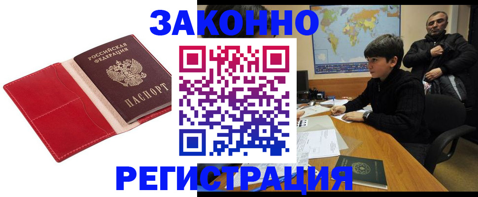 временная регистрация адрес в Ялуторовске