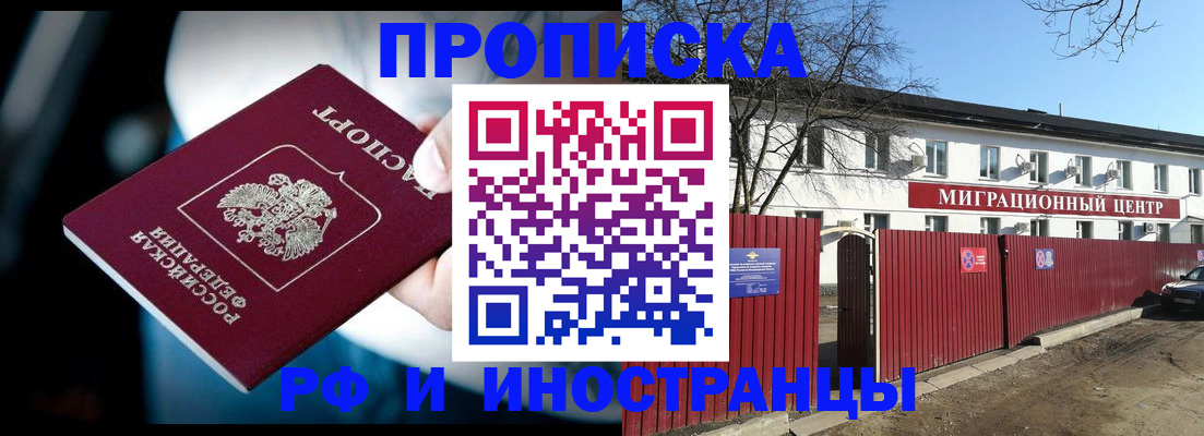 прописка гарантия в Ялуторовске